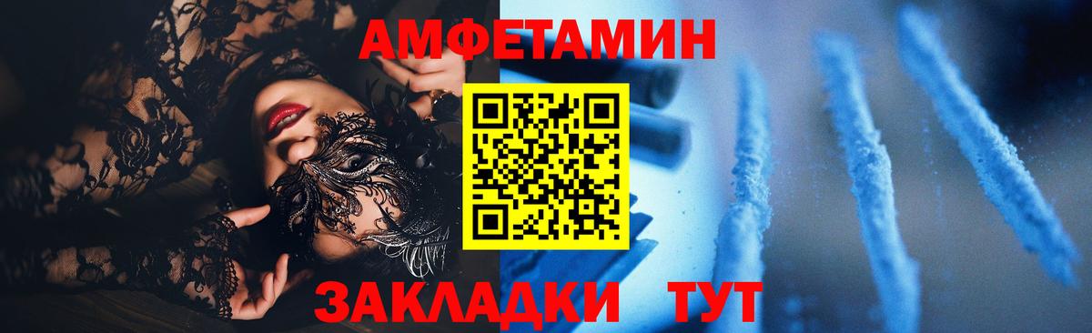 АМФЕТАМИН Розовый  Амфетамин  Амфетамин  Вход с VPN  Ефремов 
