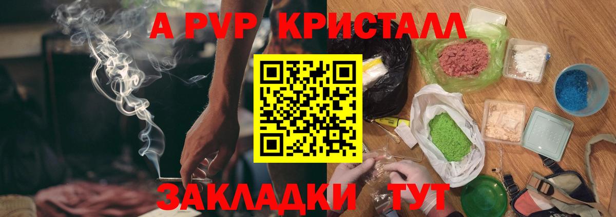Ефремов  A-PVP СК  A PVP Соль  Alpha-PVP Crystall  Вход с VPN 