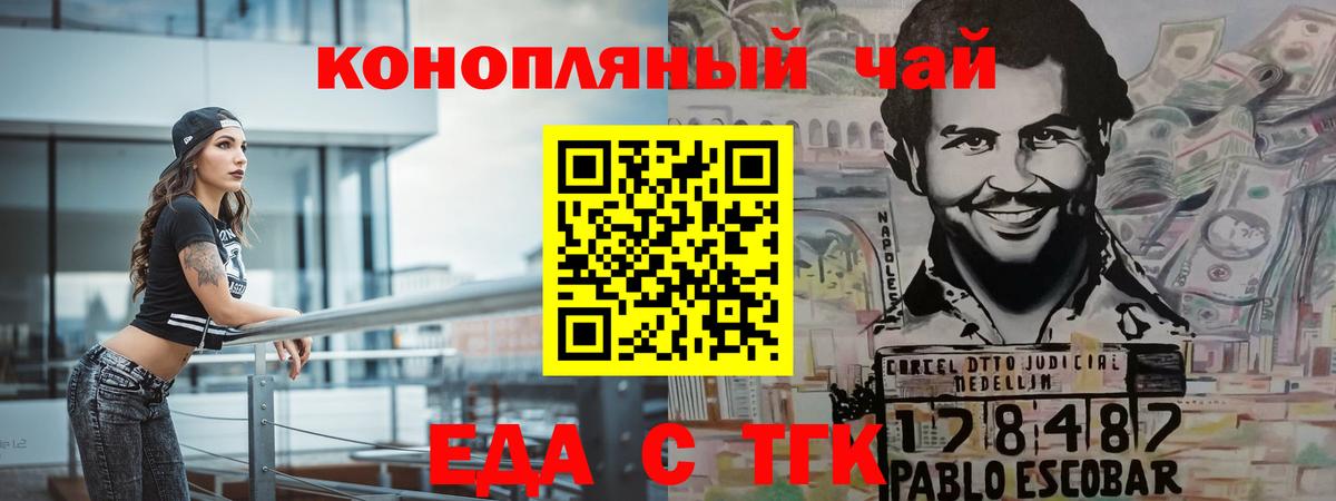 Canna-Cookies конопля  Вход с VPN  Ефремов 
