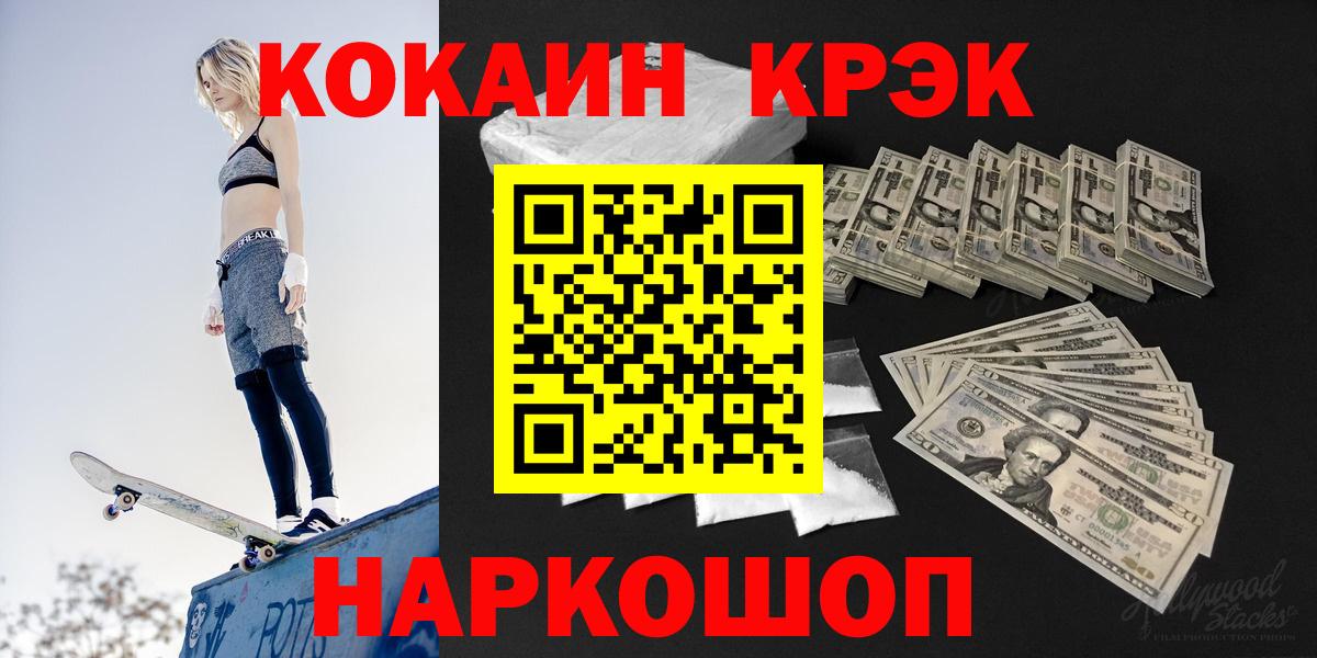 КОКАИН  КОКАИН Колумбийский  Вход с VPN  Ефремов  Кокаин Columbia 