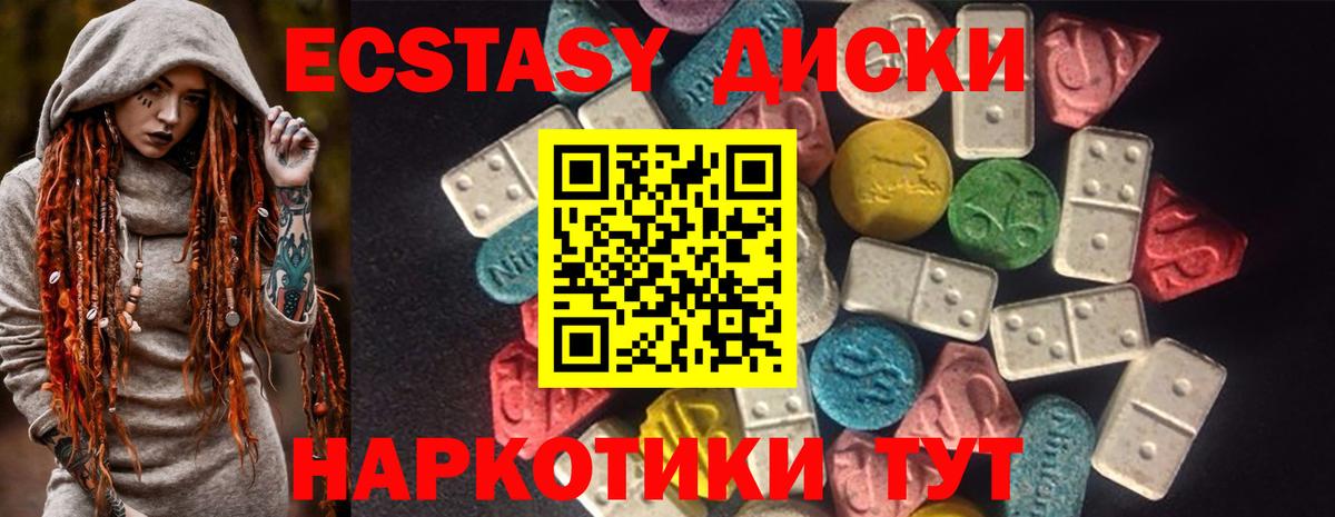 Экстази Cube Ефремов