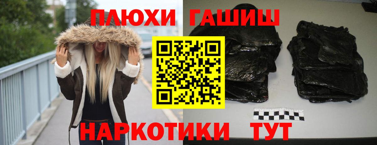 Гашиш гашик Ефремов