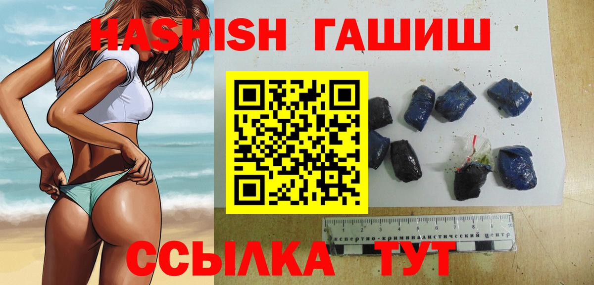 Ефремов  ГАШ гашик  Вход с VPN  Гашиш VHQ 