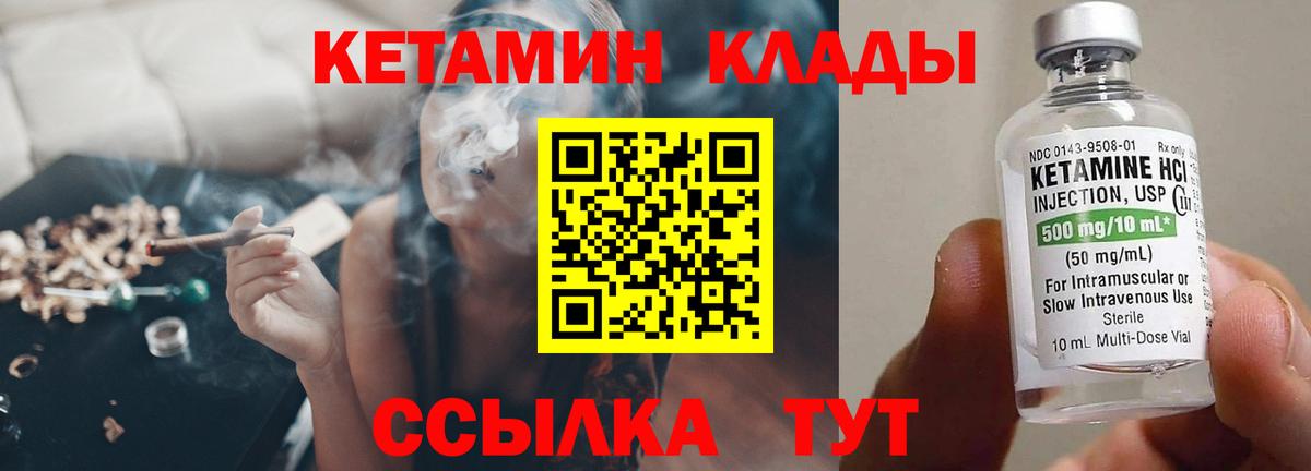 Кетамин VHQ  КЕТАМИН ketamine  Ефремов  Вход с VPN 