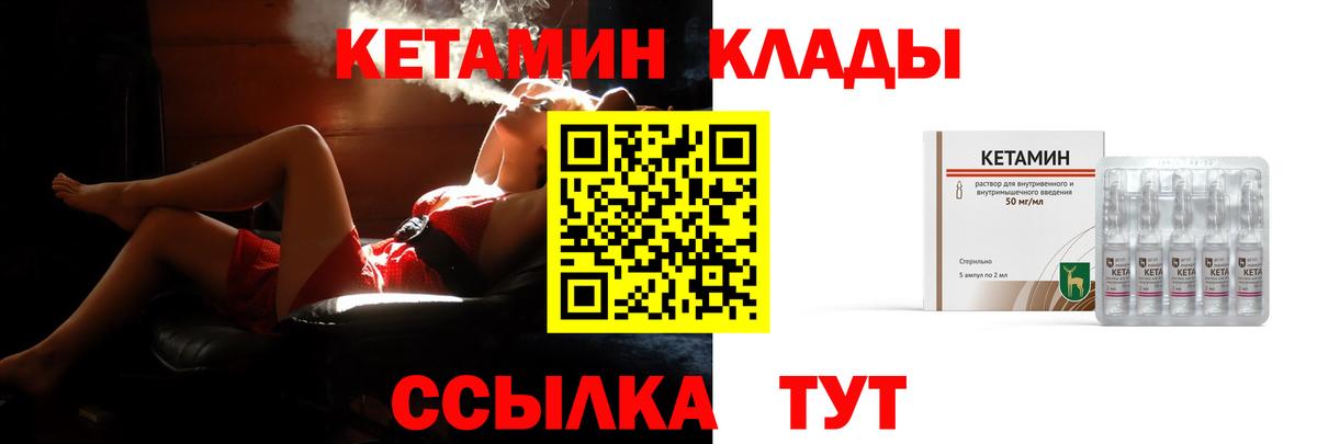 Кетамин ketamine Ефремов
