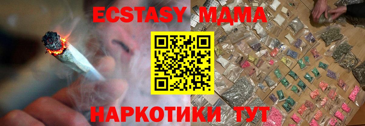 Ефремов  МДМА Molly  Вход с VPN 