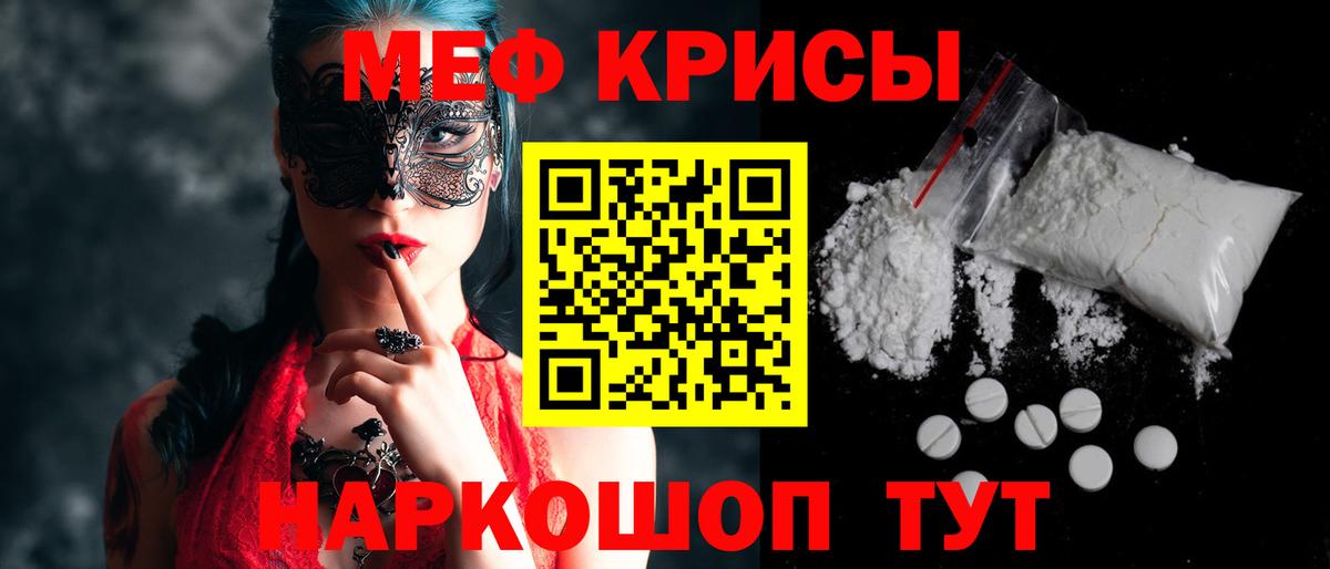 Меф мука Ефремов