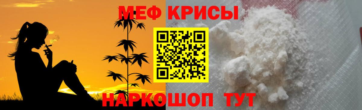 МЯУ-МЯУ  Вход с VPN  МЕФ  МЕФ мяу мяу  Ефремов  Меф мука 