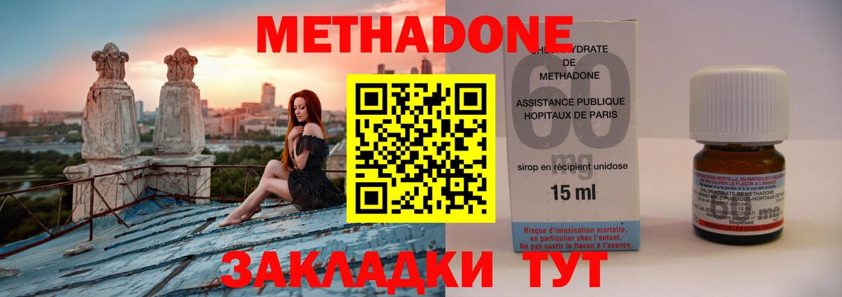 Ефремов  Метадон кристалл  Метадон methadone  Вход с VPN 