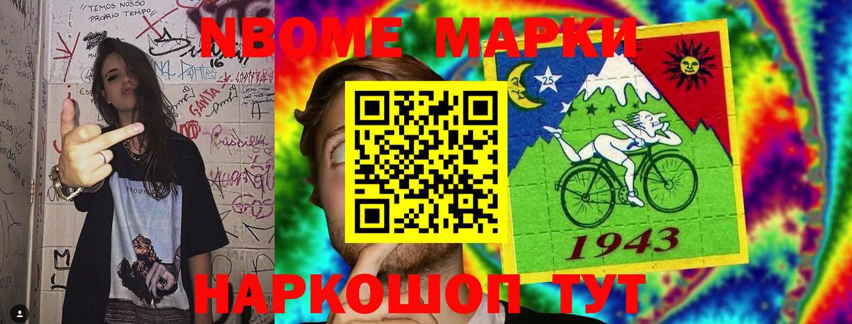 Марки 25I-NBOMe  Наркотические марки 1500мкг  Ефремов  Вход с VPN  Наркотические марки 1500мкг 