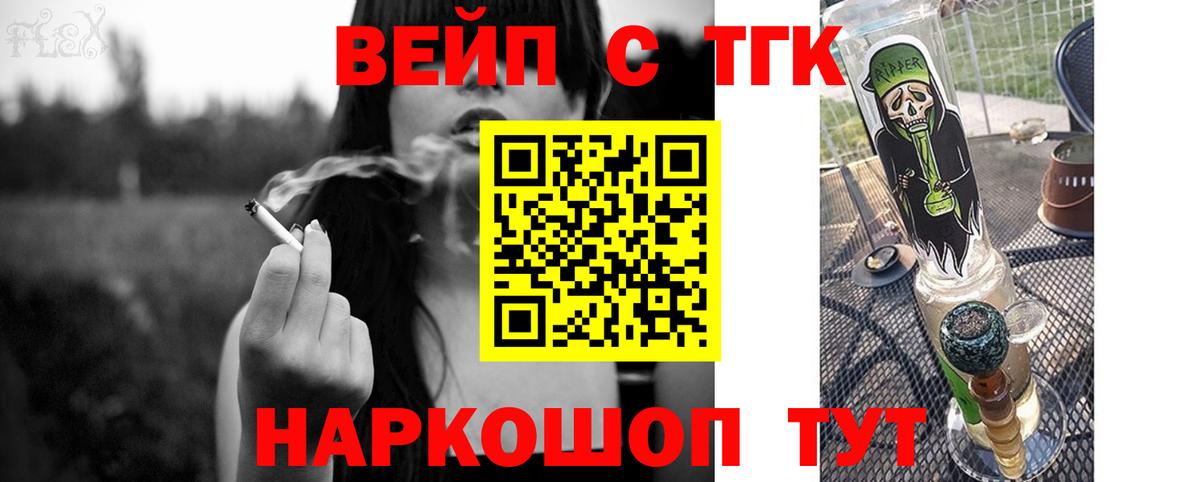 Дистиллят ТГК концентрат  ТГК вейп с тгк  Вход с VPN  blacksprut ONION  Ефремов  где купить наркотик 